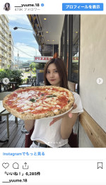 林ゆめ、大きなピザと無邪気スマイルを披露　※「林ゆめ」インスタグラム