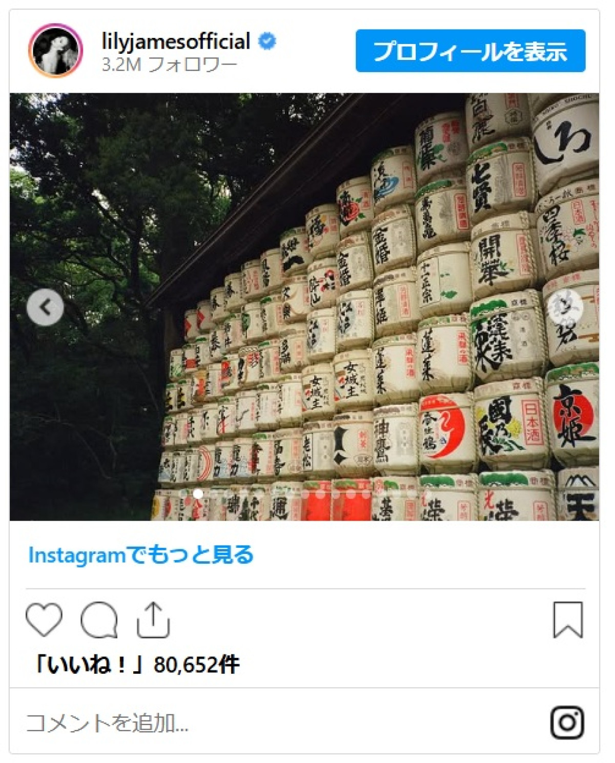 激レアショット！　山田優＆小栗旬夫妻が『シンデレラ』女優リリー・ジェームズのインスタに登場