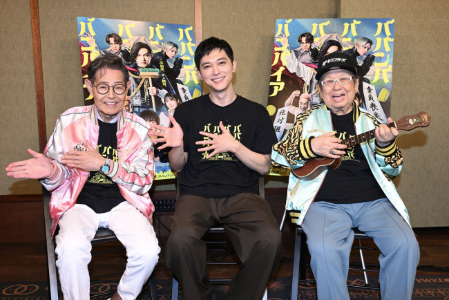 映画『ババンババンバンバンパイア』、コラボした(左から)加藤茶、吉沢亮、高木ブー