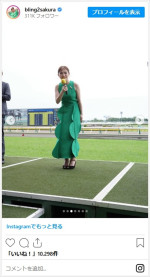 井上咲楽、東京競馬場のイベントからかわいいオフショット披露　※「井上咲楽」インスタグラム