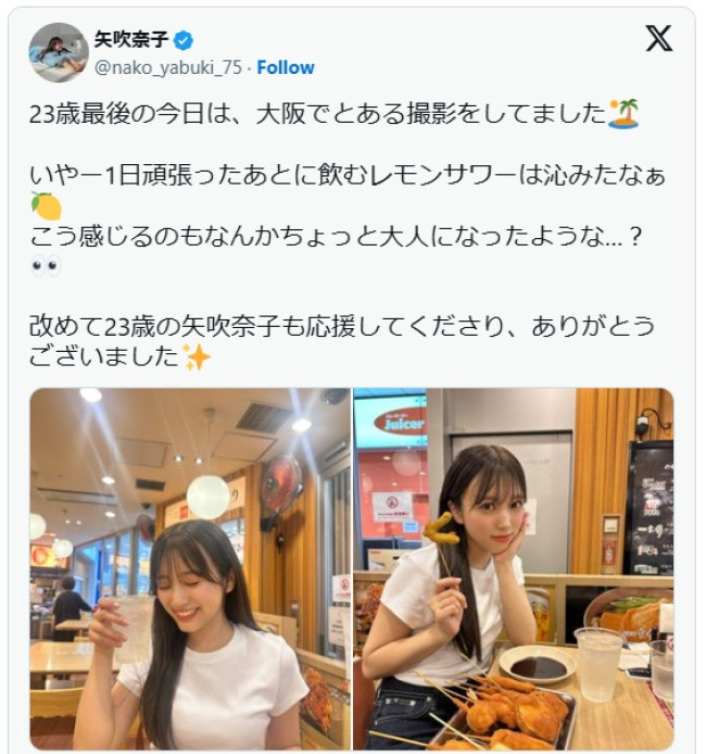 お酒が似合う大人になった矢吹奈子 ※「矢吹奈子」エックス