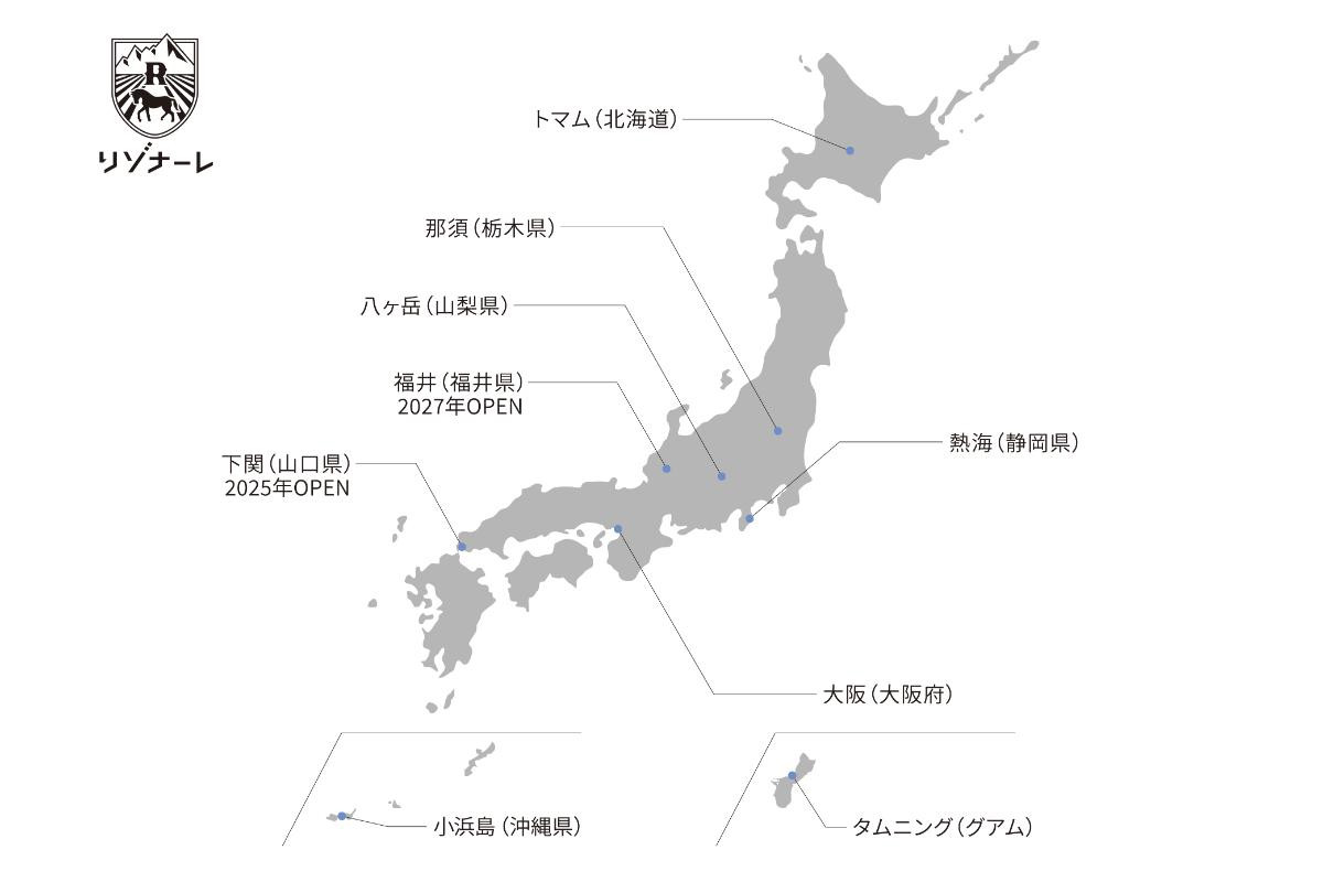 20250624「リゾナーレ下関」