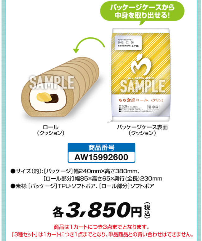 写真）ローソン“Mrs．GREEN APPLEキャンペーン”開催