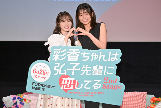 ドラマ『彩香ちゃんは弘子先輩に恋してる 2nd Stage』ファンミーティング「あやひろ夏祭り」より(左から)加藤史帆、森カンナ