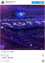 乃木坂46「13th YEAR BIRTHDAY LIVE」を観覧　※「与田祐希」インスタグラム