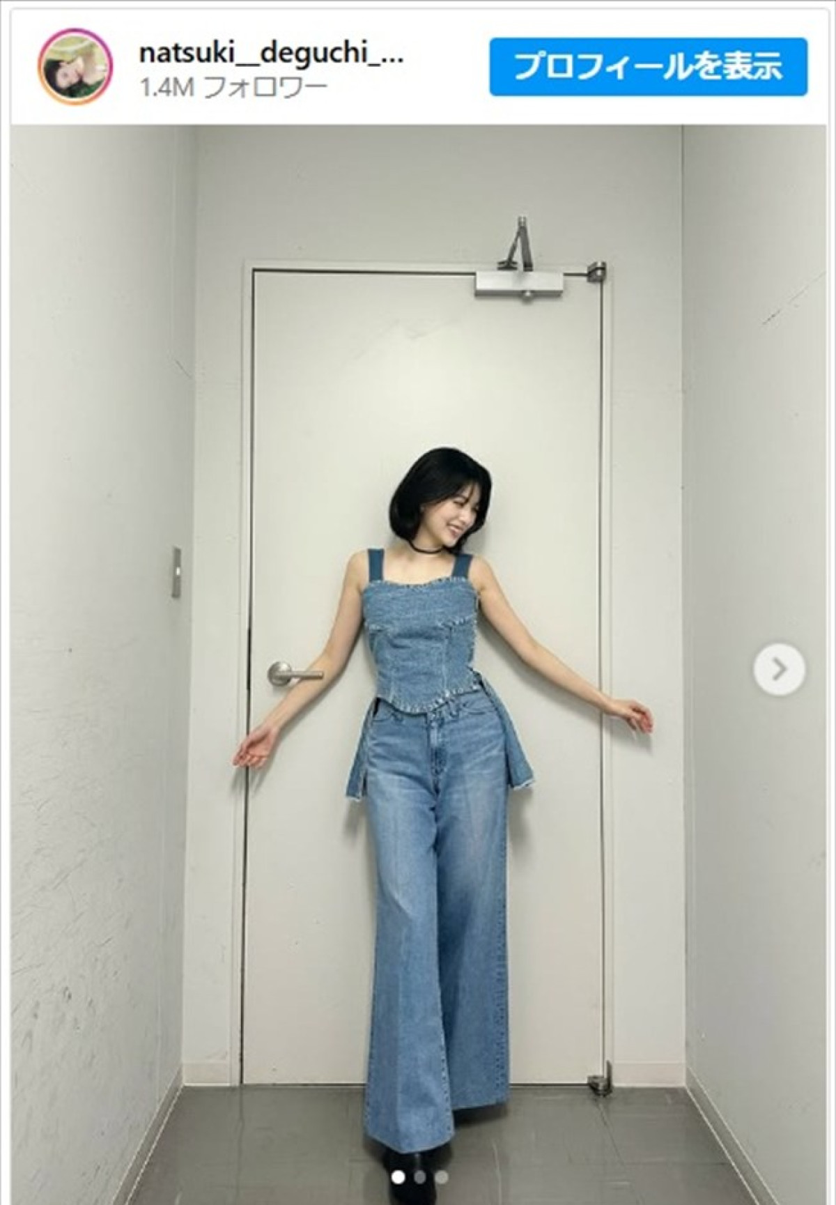 出口夏希、デニムコーデがかわいいオフショットを公開　※「出口夏希」インスタグラム