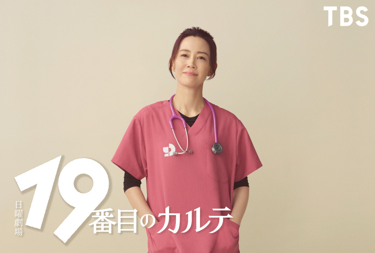 新田真剣佑、9年ぶり日曜劇場出演！　松本潤主演『19番目のカルテ』木村佳乃、田中泯ら共演キャスト発表
