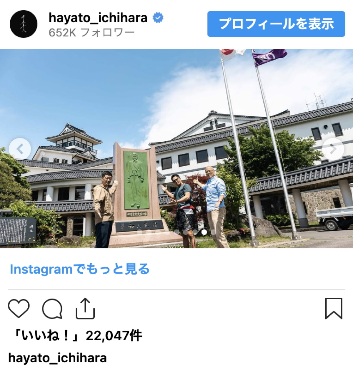 市原隼人、田植えを頑張る真摯な姿に反響「素晴らしい経験をされて羨ましい」