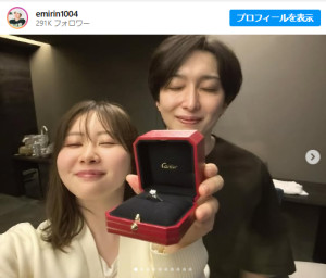 YouTuber エミリンが婚約発表！　お相手との出会いは“彼氏オーディション”