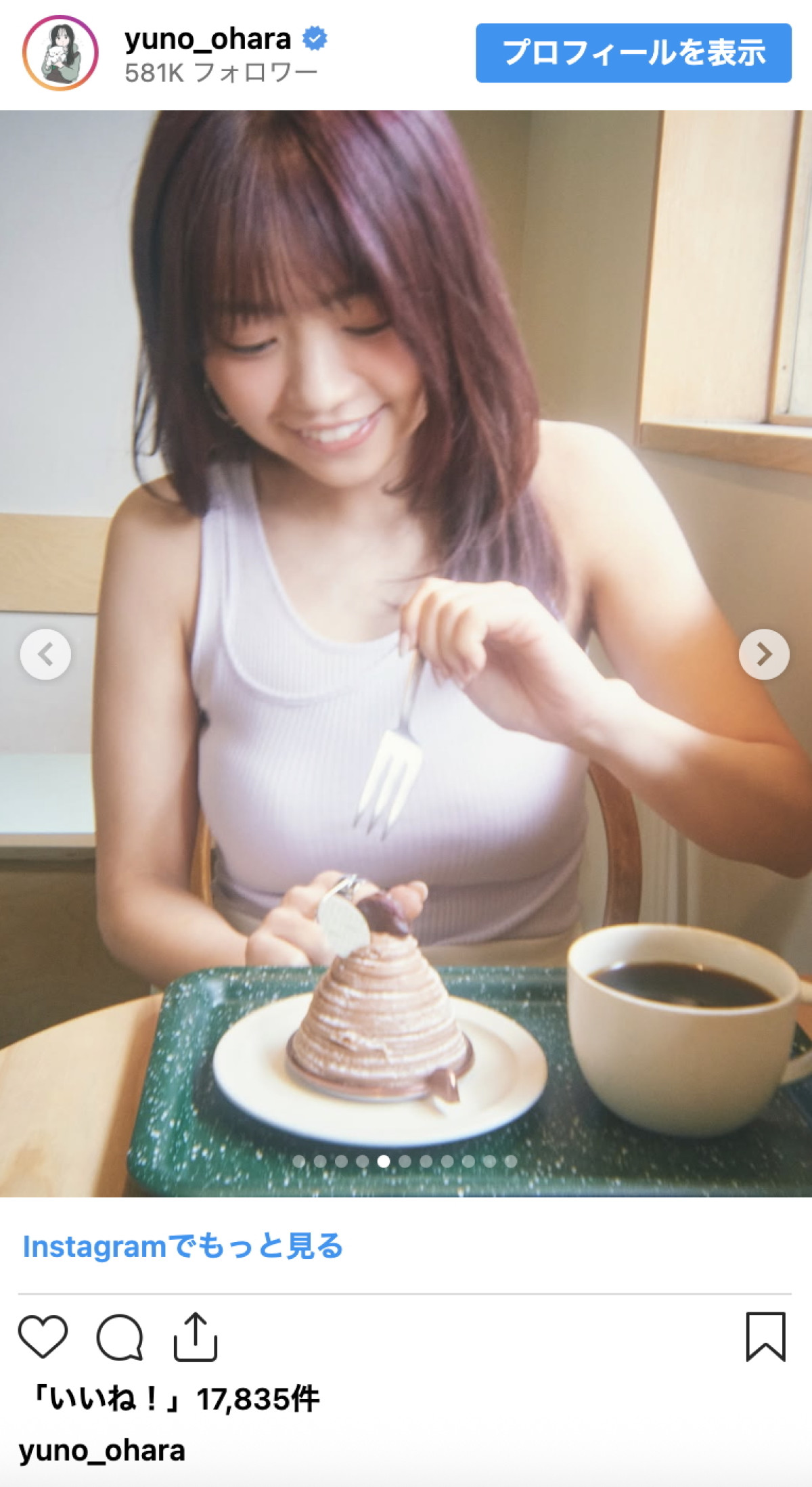 大原優乃、甘～い視線にファン釘付け「超絶かわいい」「疲れが飛びました」
