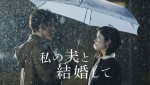 【動画】小芝風花が不敵な笑みでリベンジ宣言！ 『私の夫と結婚して』第二弾予告