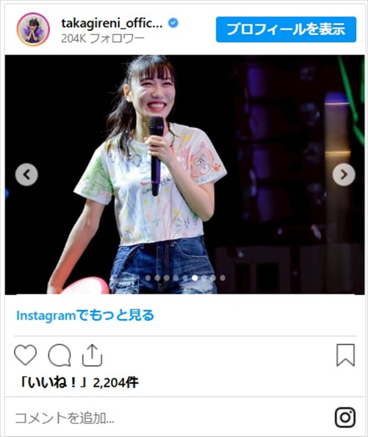 ももクロ・高城れに、かわいすぎるモグモグショットに反響「ポニテれにちゃんほんっと好き」