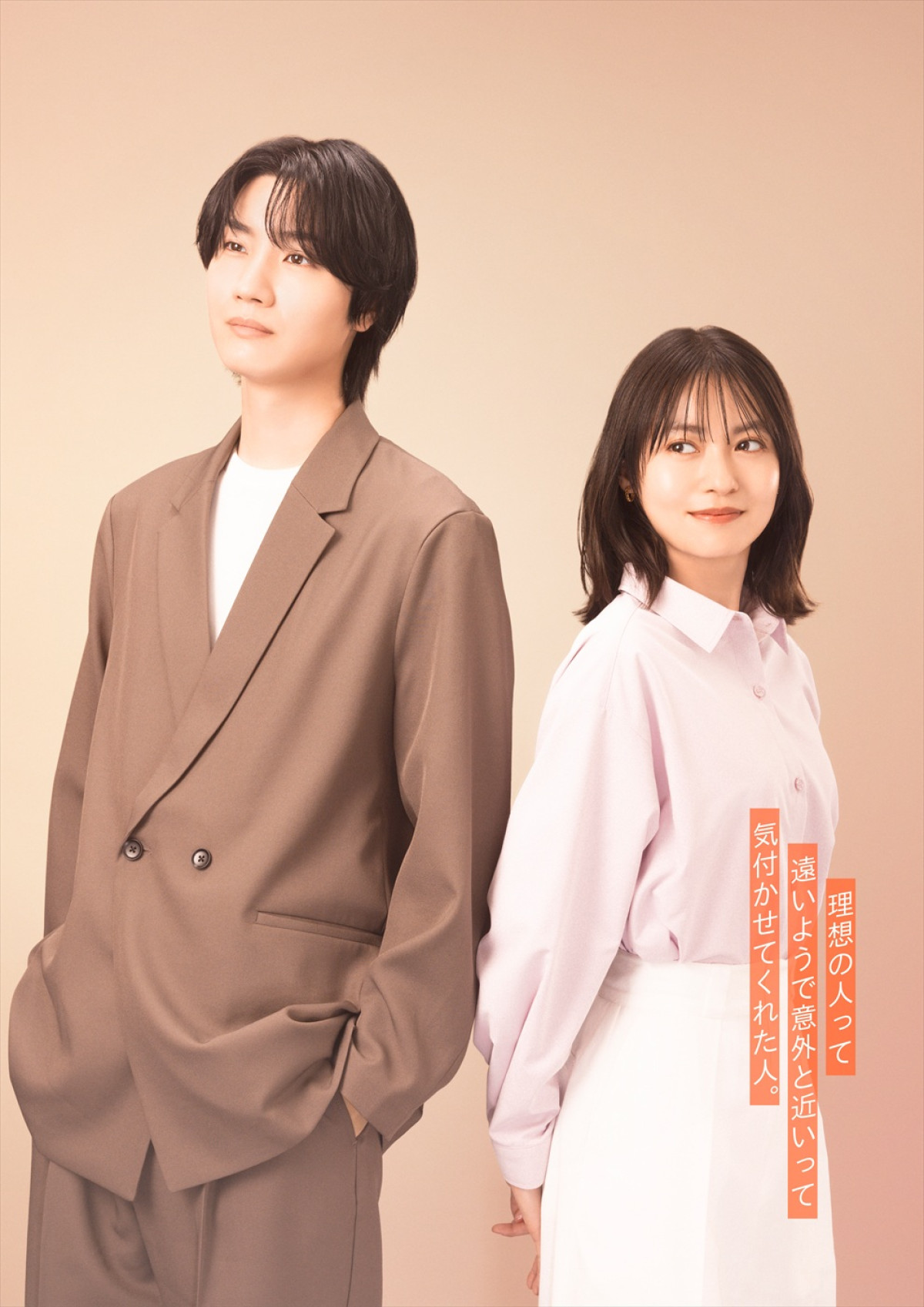 田辺桃子主演、中川大輔、＆TEAM・EJ、草川拓弥、桜田通共演！　新ドラマ『海老だって鯛が釣りたい』7.2スタート