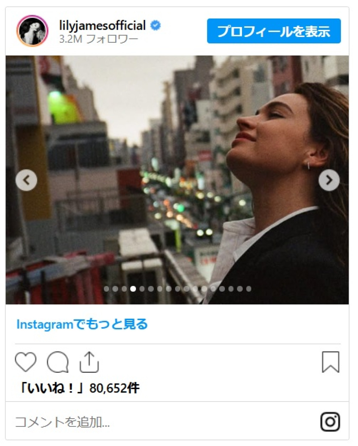 激レアショット！　山田優＆小栗旬夫妻が『シンデレラ』女優リリー・ジェームズのインスタに登場