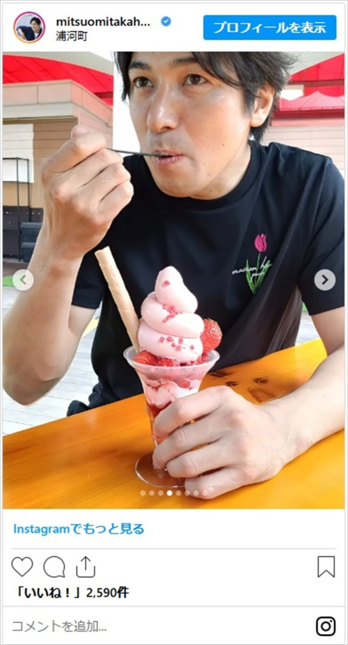 3児パパのイケメン俳優、スイーツ満喫ショットがかわいすぎ「癒されました」「幸せそうだなぁ」