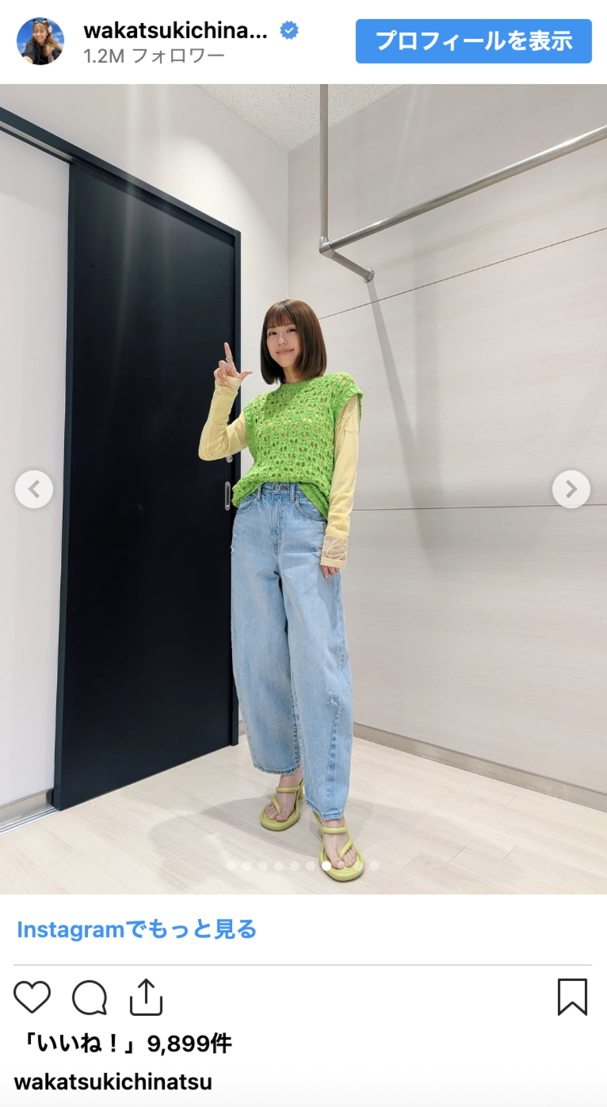 若槻千夏41歳、パジャマ姿が「メッチャ可愛い」と話題に