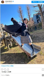 美山加恋の制服姿がかわいい　※「美山加恋」インスタグラム