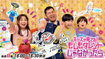 『キッズが見てる！もしもタレントじゃなかったら』キービジュアル