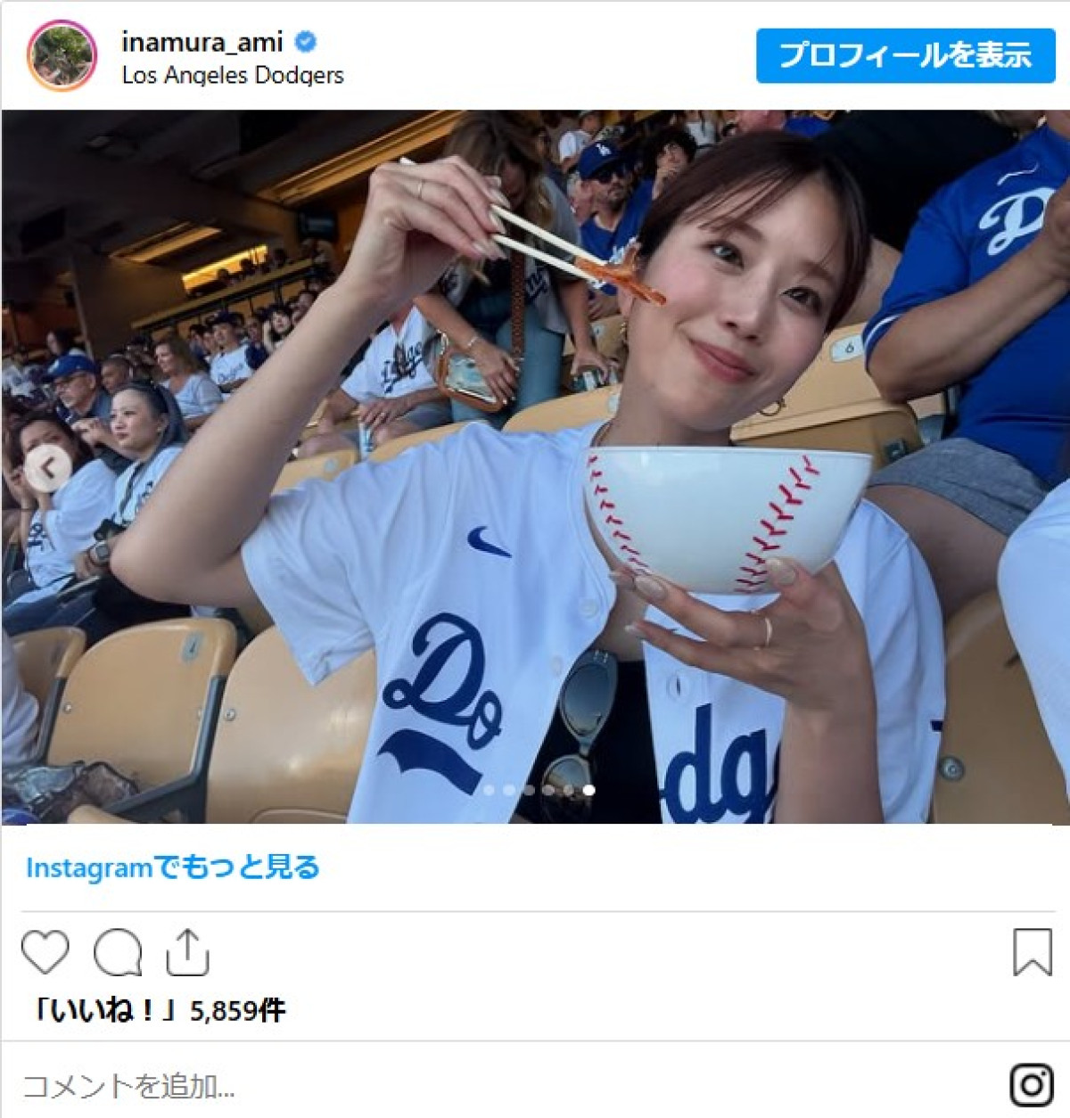 稲村亜美、“投手・大谷”を現地観戦　2ホーマーも見届け「幸せでしかなかったです!!!!」