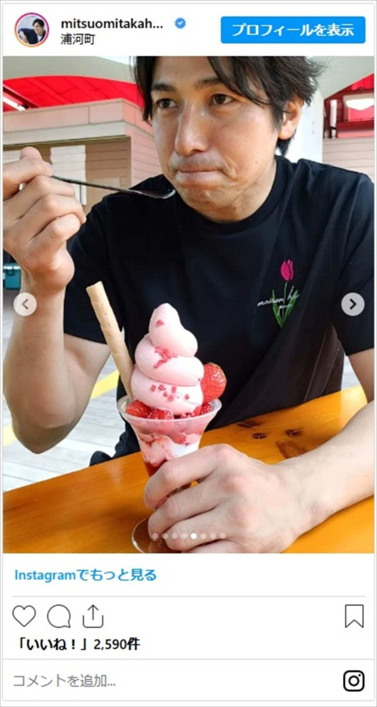 3児パパのイケメン俳優、スイーツ満喫ショットがかわいすぎ「癒されました」「幸せそうだなぁ」