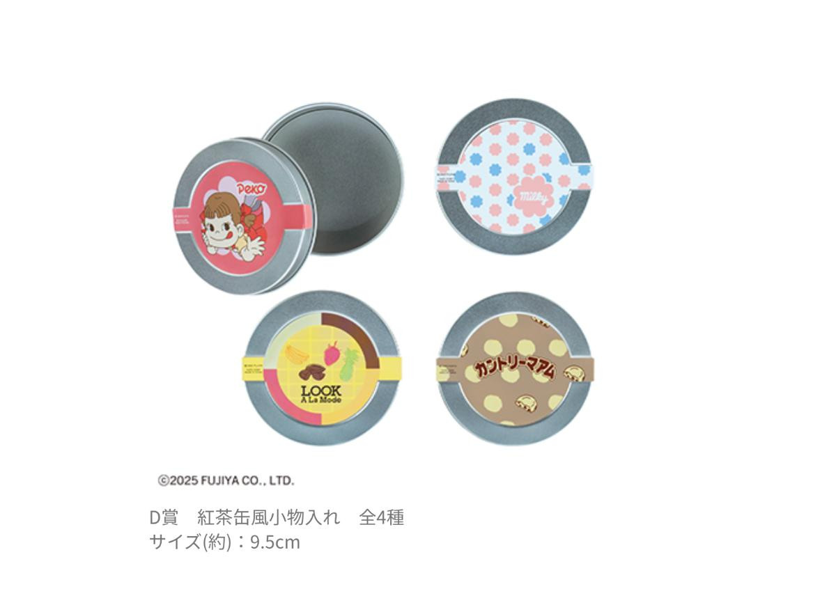 20250624「タイトーくじ PEKO×TEA TIME」