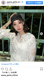 剛力彩芽、私服ショットを披露　※「剛力彩芽」インスタグラム