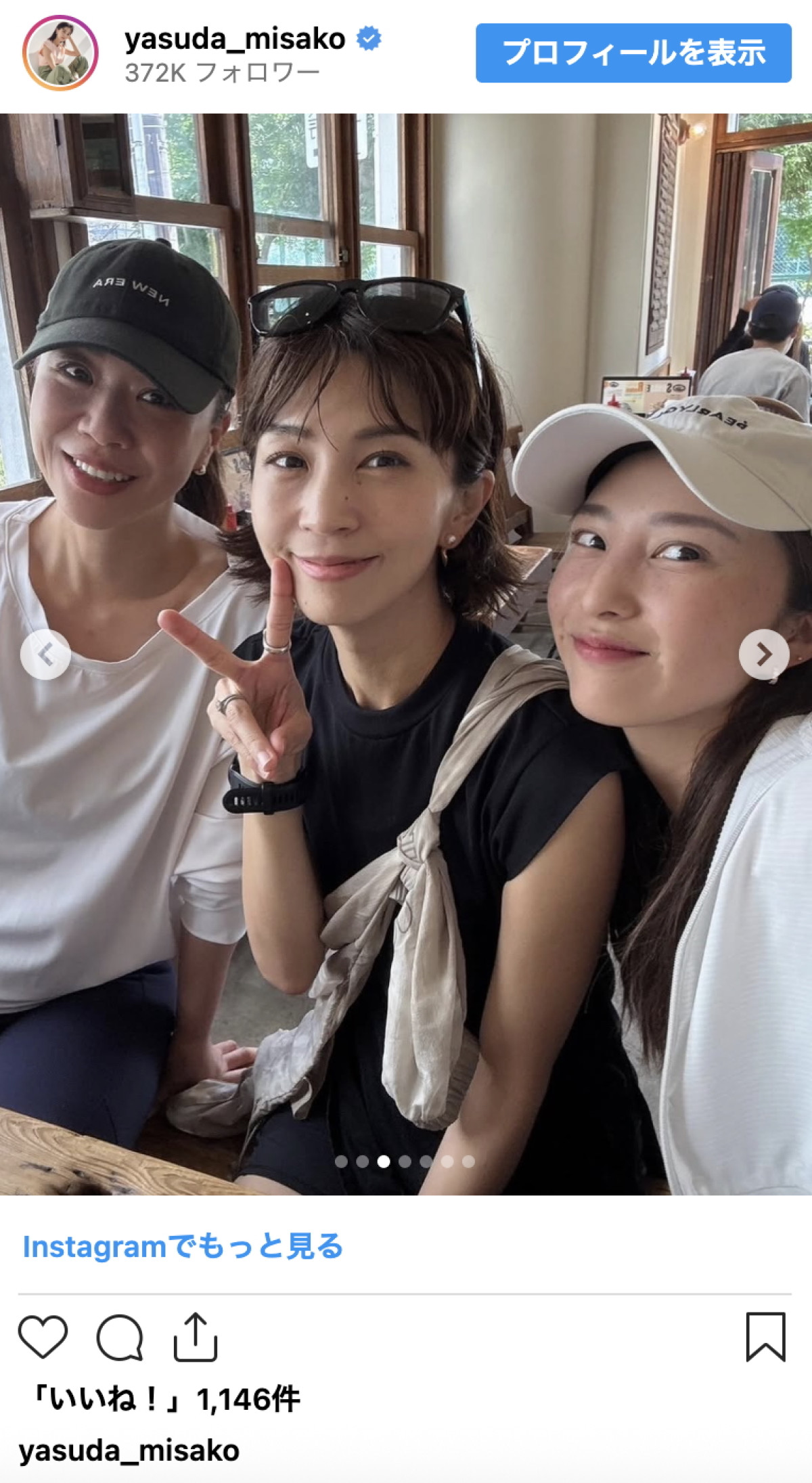 安田美沙子43歳、朝ラン中のスポーティーなルックをファン絶賛　しかし本人は「さがってきたおしりの肉が気になる」