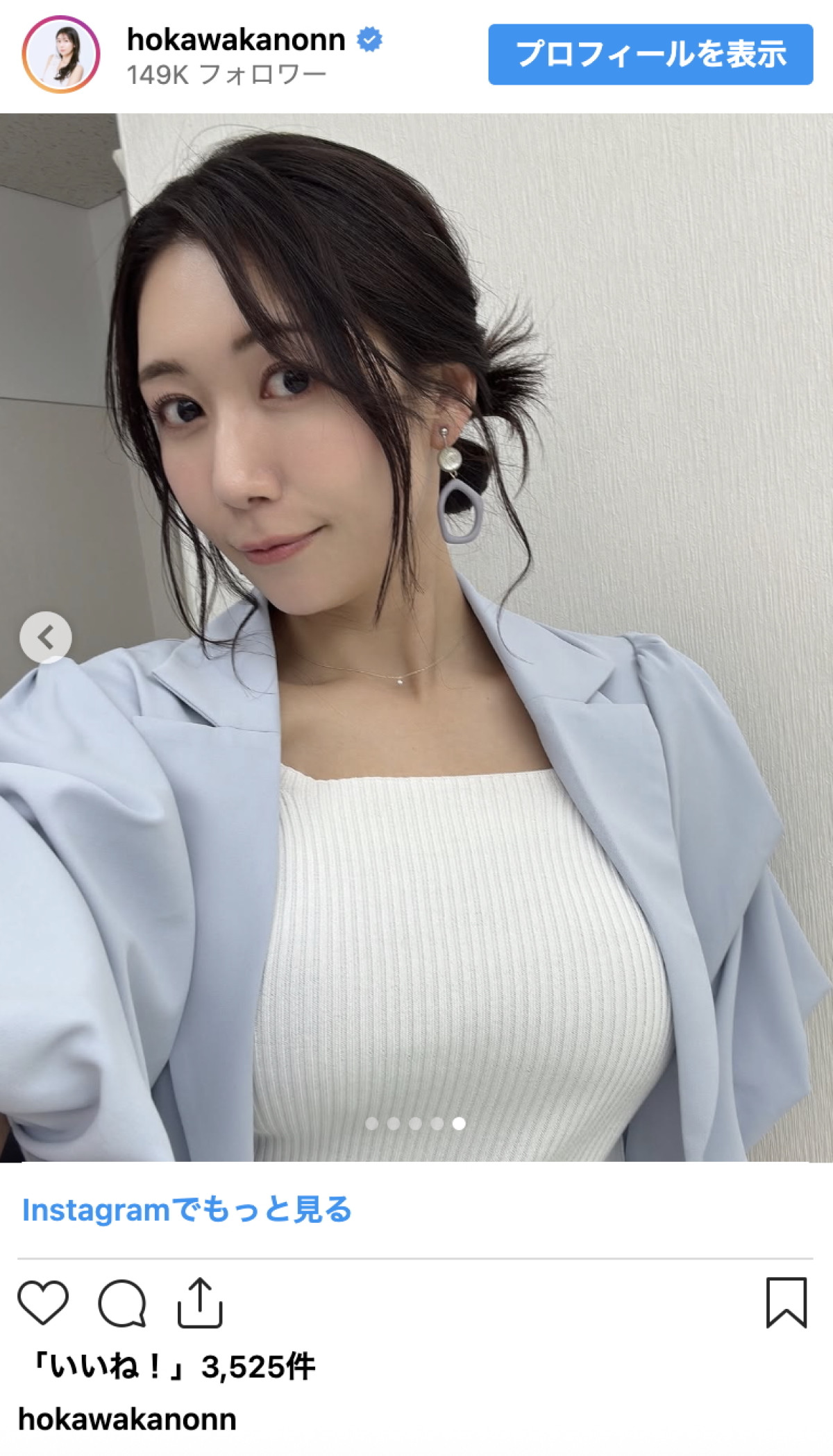 “美しすぎる気象予報士”穂川果音、美脚映えるデニムコーデに反響「可愛いすぎ」「爽やかで癒やされます」