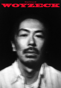 パルコ・プロデュース 2025『ヴォイツェック』キービジュアル
