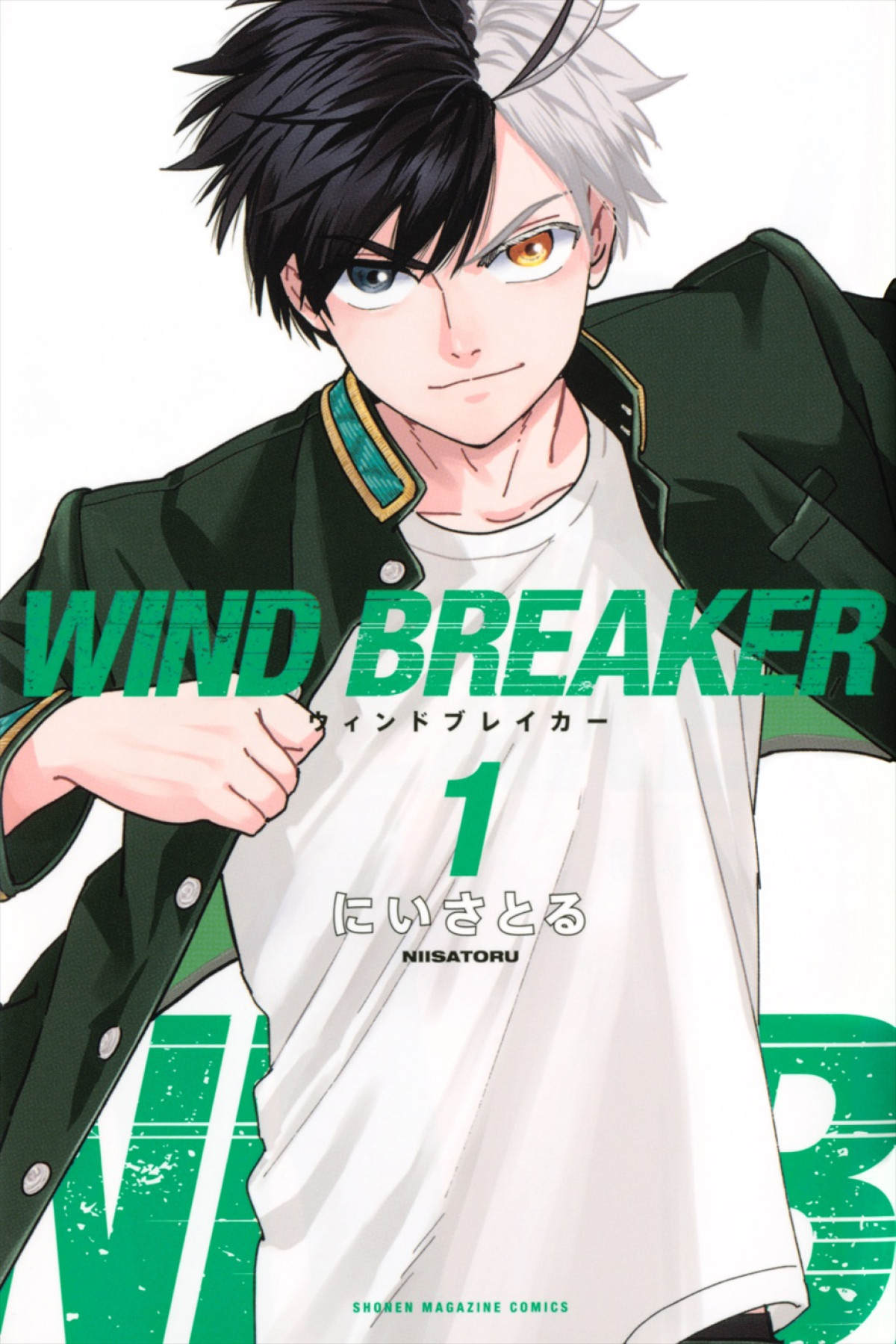 『WIND BREAKER』が実写映画化！　ファーストルック＆超特報解禁