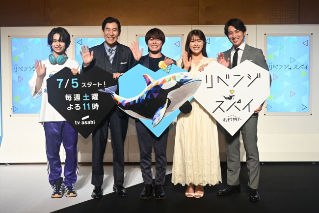ドラマ『リベンジ・スパイ』記者会見にて
