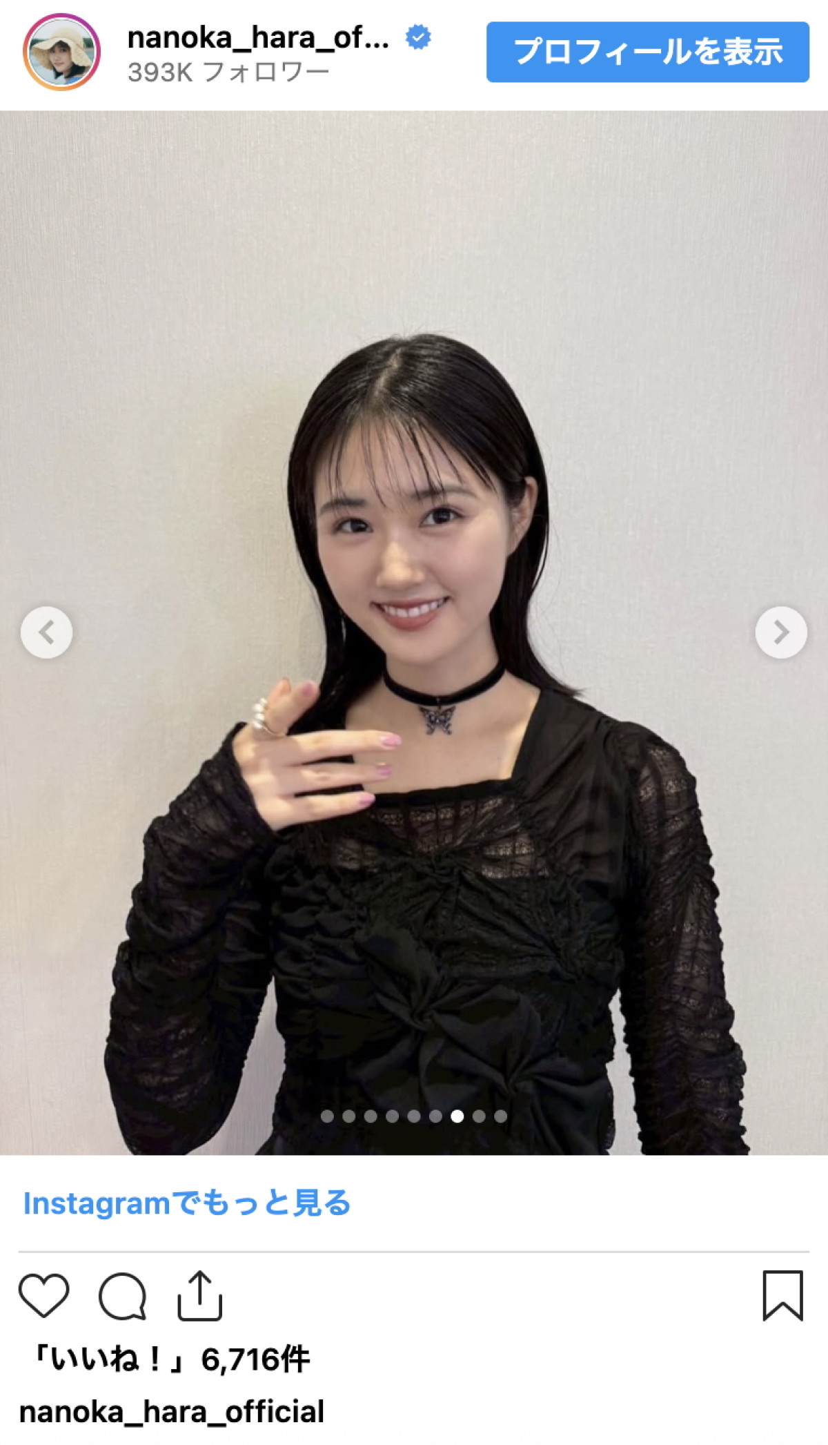 原菜乃華、美背中あらわなワンピースで魅了「超絶かわいい」「素敵すぎます」