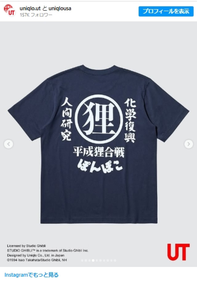 iw aya　ユニクロ　ジブリ iw aya ユニクロ ジブリ iw aya ユニクロ ジブリ iw aya