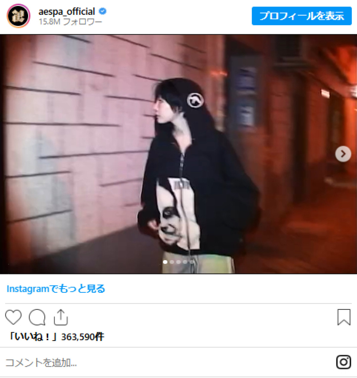 20250613 aespa ニンニン