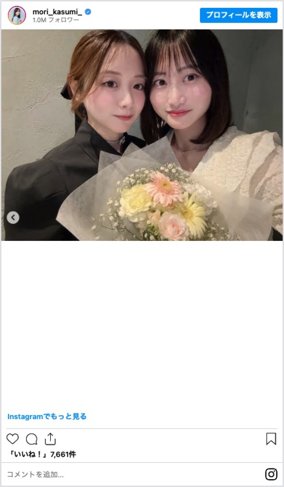 森香澄、30歳の誕生日に“姉妹ショット”　「美人姉妹」「仲良し姉妹」と反響