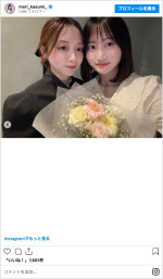 森香澄が30歳に　妹が祝福　※「森香澄」インスタグラム