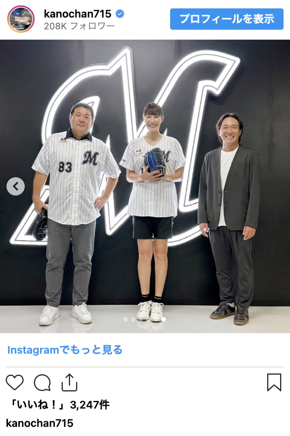 185センチの狩野舞子、ノーバン始球式に称賛の声　ユニフォームから見えるおみ足も美しい