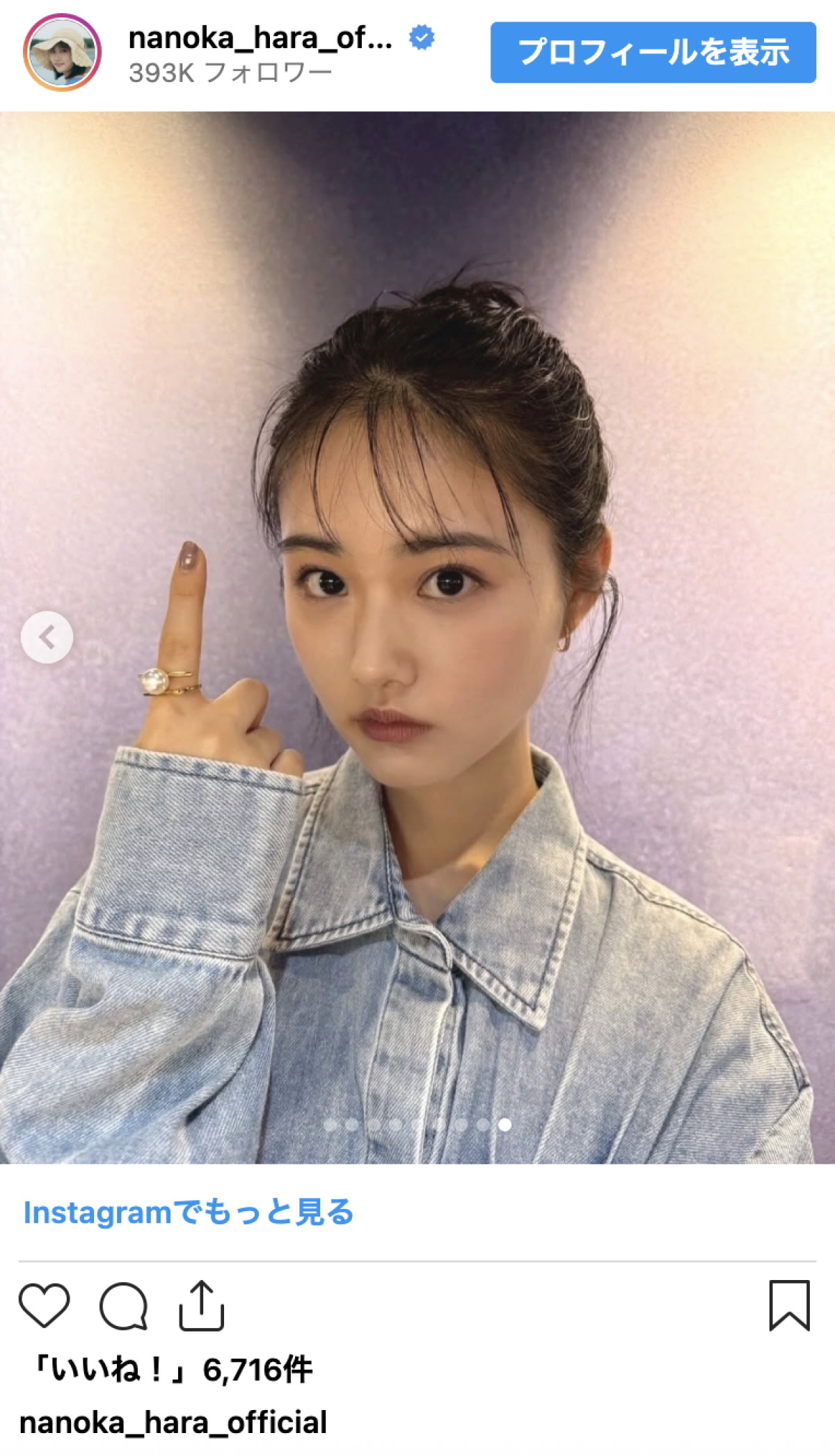 原菜乃華、美背中あらわなワンピースで魅了「超絶かわいい」「素敵すぎます」
