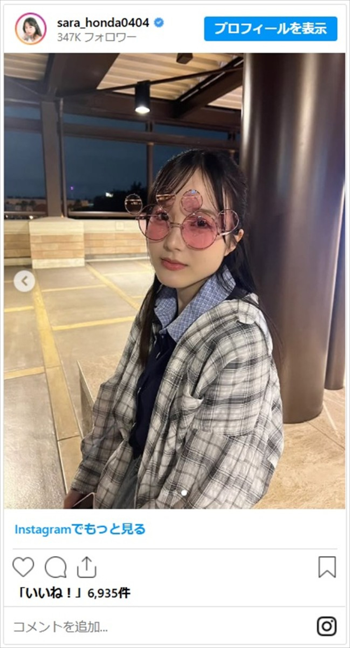 本田紗来、姉と服をシェアする近影が話題「お姉ちゃん最高だね」「これが彼氏目線ってやつですか？」