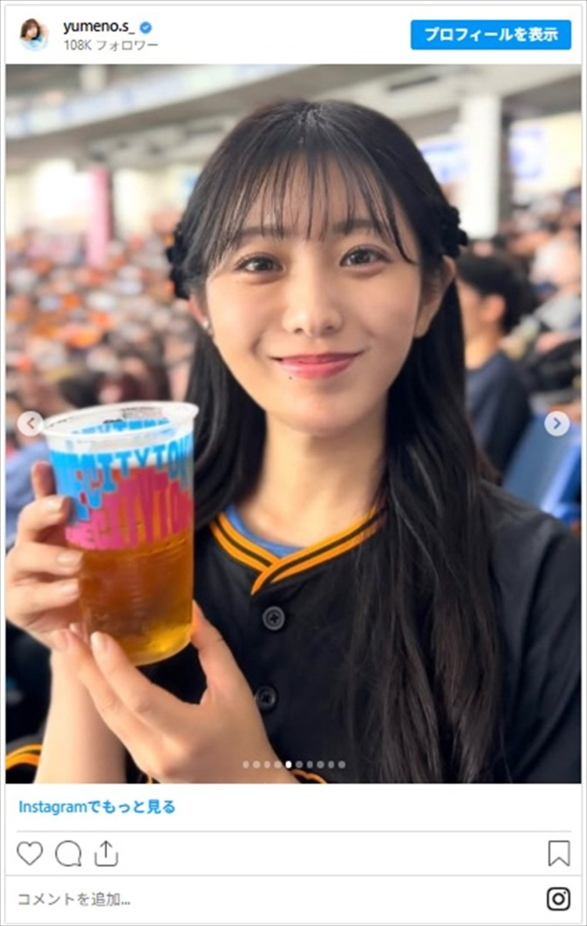 ”アナウンサー界最高峰の美ボディ”白戸ゆめののかわいさに反響「元気と癒しももらえました」