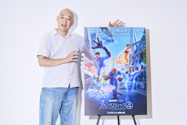 “映画ファン”みなみかわは『ファンタスティック４』に熱視線！　「みんなで“最初の一歩”を目撃しよう」 <span class=insert_pr>P R</span>