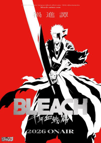 アニメ『BLEACH 千年血戦篇‐禍進譚‐』ティザービジュアル