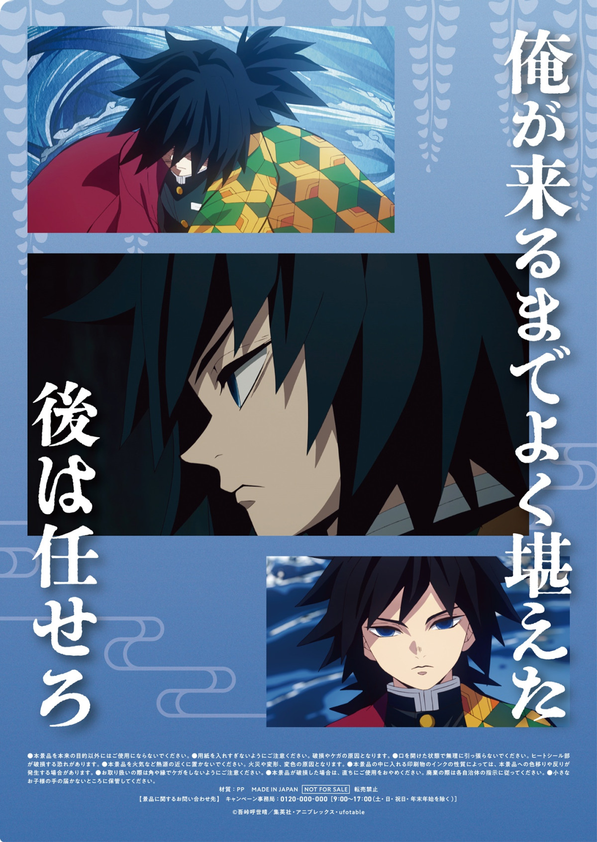 『鬼滅の刃』×「ファミマ」20250711