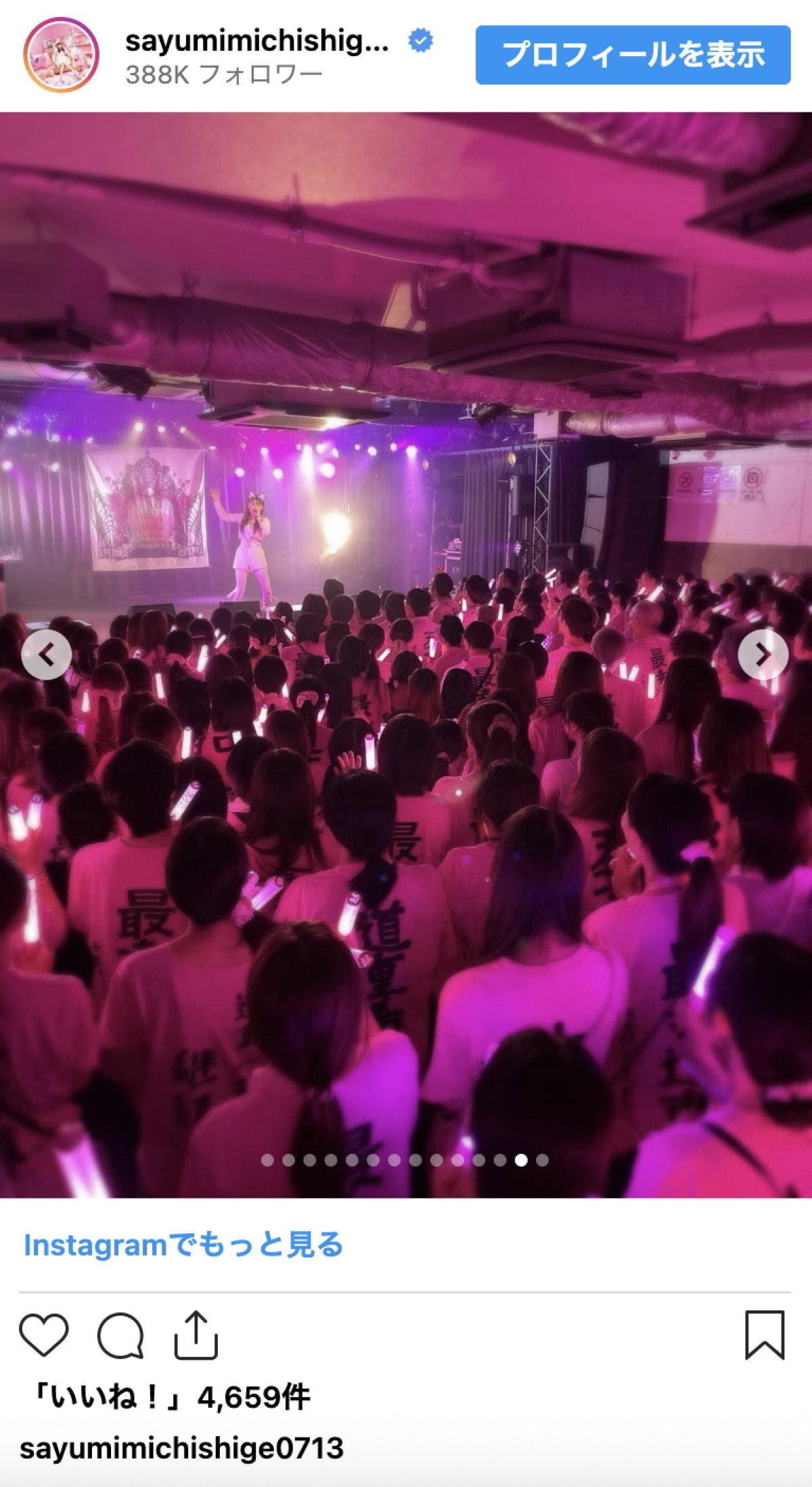 道重さゆみ、ピンクコーデ×猫耳で“可愛さ爆発”　ファン悶絶「こ、これは…」「気ぃ失いそう」