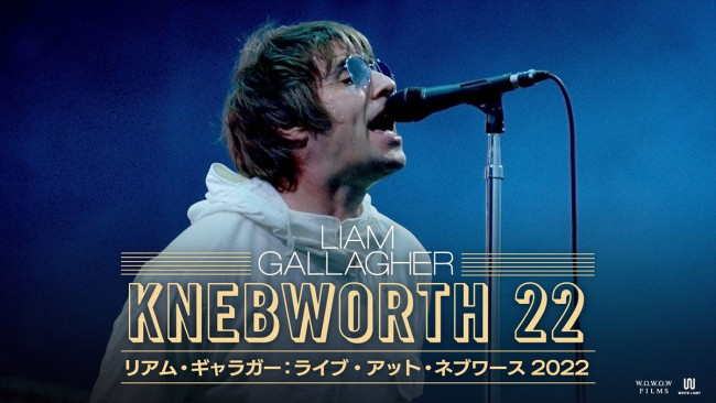 『リアム・ギャラガー：ライブ・アット・ネブワース 2022』メインビジュアル