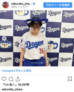 大原櫻子、名古屋バンテリンドームでの始球式オフショットを公開　※「大原櫻子」インスタグラム