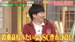 『しくじり先生 俺みたいになるな!!』最新回より