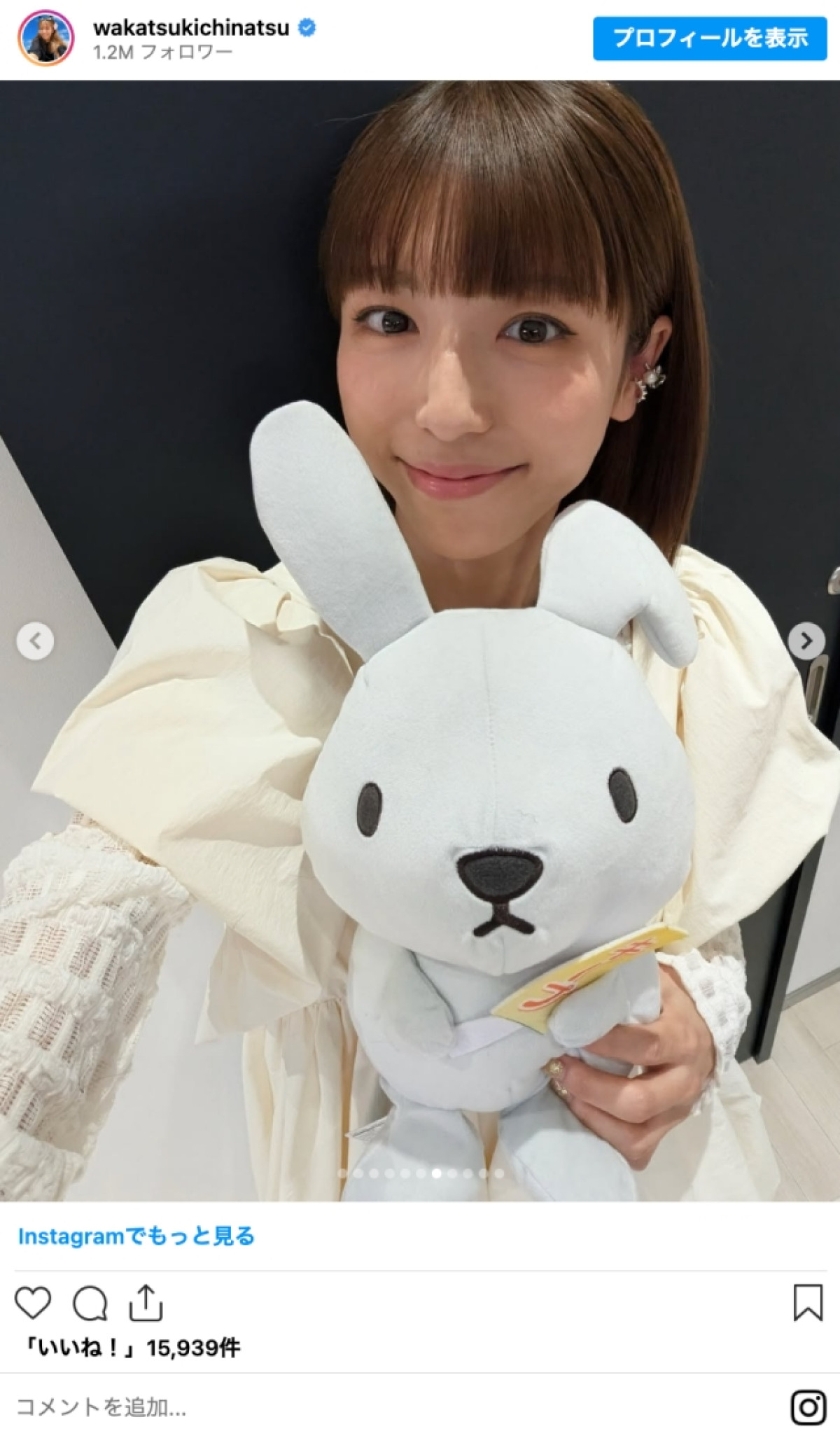 若槻千夏、まさかの“激変ビジュ”が話題に「何しても可愛い」「ドッキリグランプリで観たい」