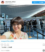 仏一人旅中の三田寛子、本当にすっぴん!?と驚かれたショット　※「三田寛子」インスタグラム
