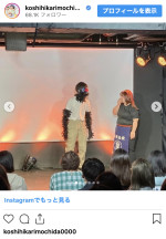 餅田コシヒカリ、小野島徹とのお笑いコンビ「駆け抜けて軽トラ」の解散を発表　※「餅田コシヒカリ」インスタグラム